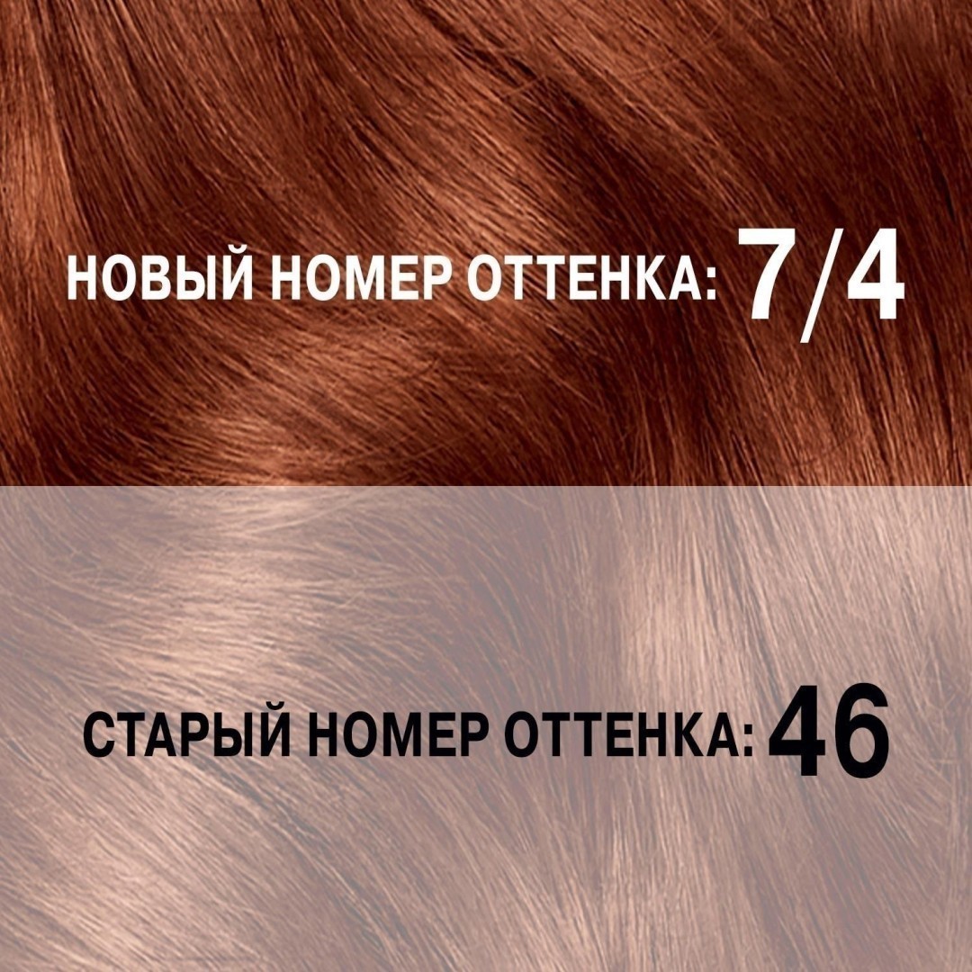 Стойкая крем-краска для волос Londa Color 7/4 Медный тициан