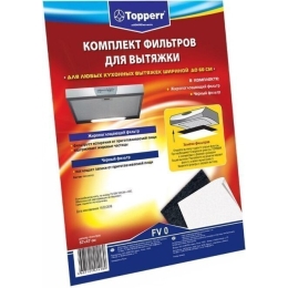 Комплект фильтров д/вытяжек Topperr 1150FV0