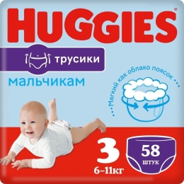 Подгузники - трусики для мальчиков Huggies размер 3 (7 - 11 кг) 58 шт (5029053547473)
