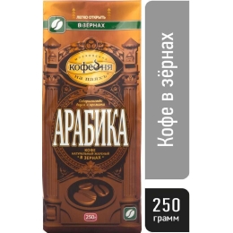 Кофе в зернах Московская кофейня на паяхъ Арабика 250 г (4601985000014)