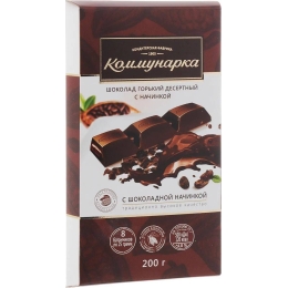 Шоколад горький Коммунарка с шоколадной начинкой 200 г (4810410073343)