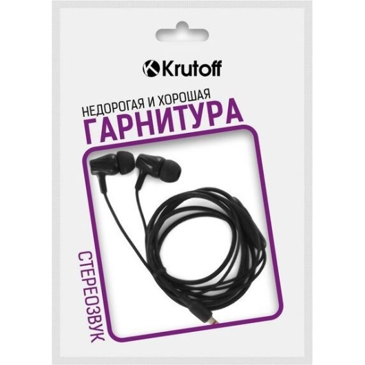 Наушники с микрофоном Krutoff HF-T83 черные (пакет)