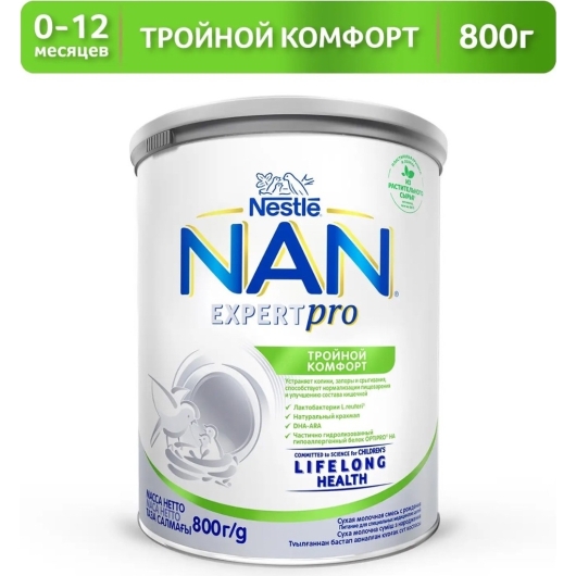 Детская смесь молочная сухая Nestle NAN ExpertPro Тройной комфорт с рождения 800 г (7613036447904)