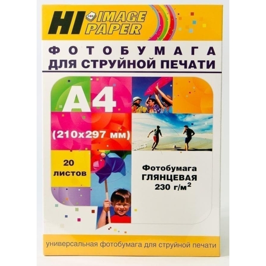 Фотобумага A4 Hi-image paper (H230-A4-20)