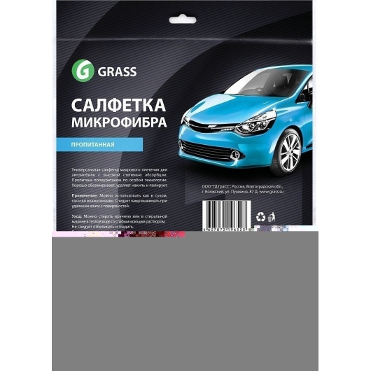 Салфетка микрофибра пропитаннная Grass 45 х 55 см (4607072196523)