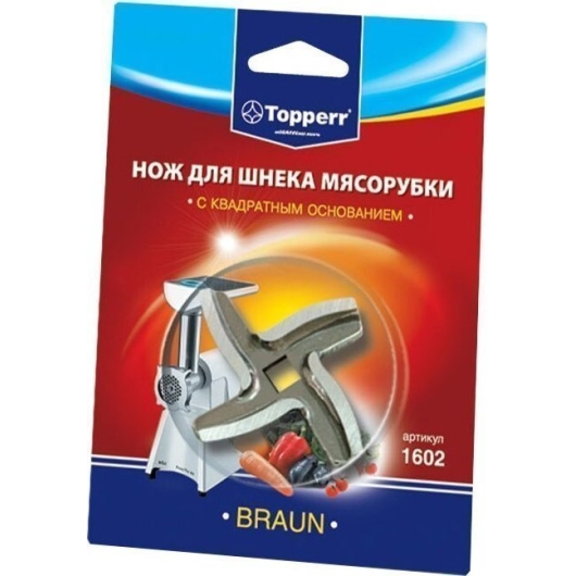 Нож Topperr 1602 для мясорубок Braun