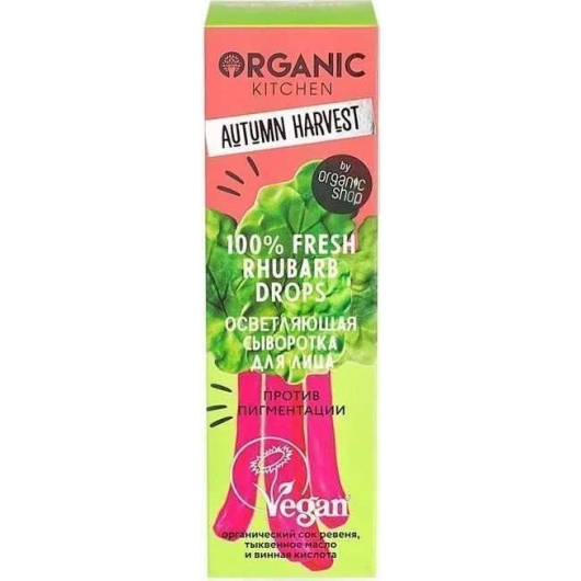 Organic Kitchen Autumn Harvest Осветляющая сыворотка для лица 100% Fresh Rhubarb Drops. Против пигментации 30 мл