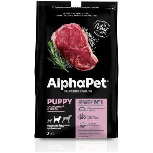 AlphaPet Superpremium сухой полнорационный корм для щенков, беременных и кормящих собак средних пород с говядиной и рисом, 2 кг